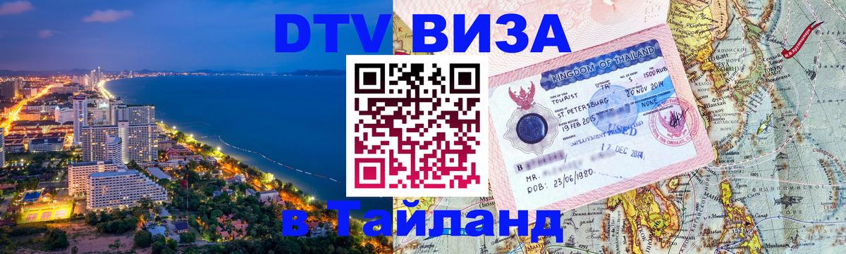 Сколько стоит DTV виза — актуальные цены, оформление даже без документов - Владикавказ 